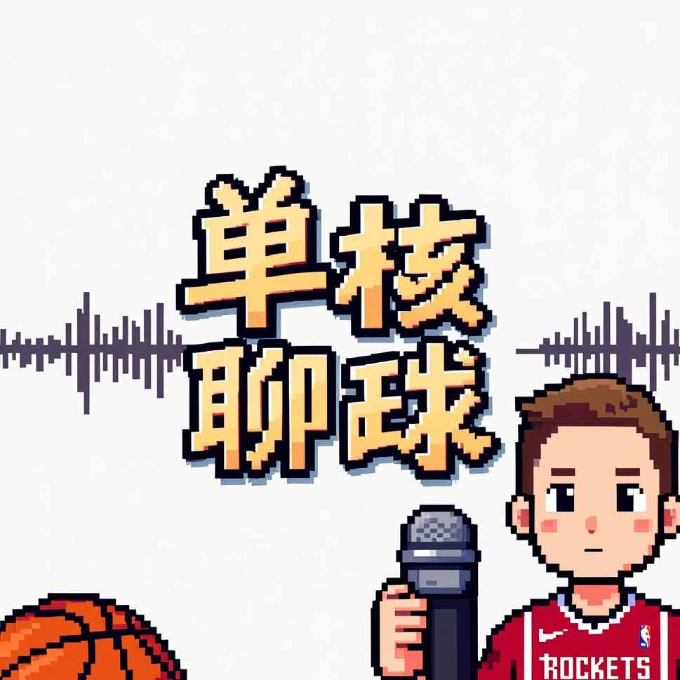 leyu-终于，这一次被逆转的不是火箭！